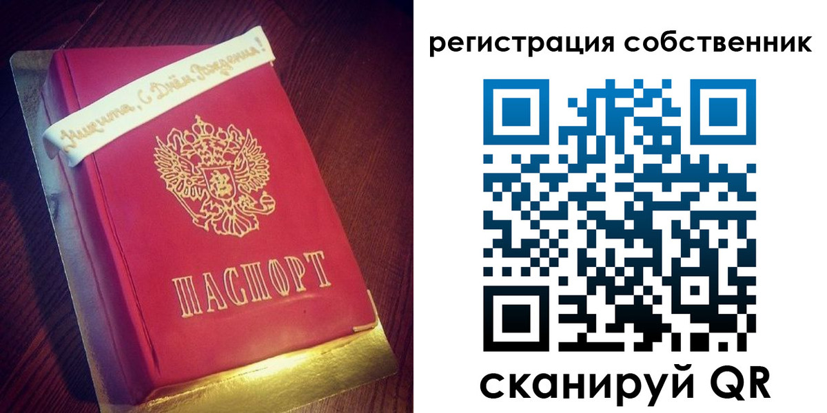 временная регистрация гарантия в Реутове