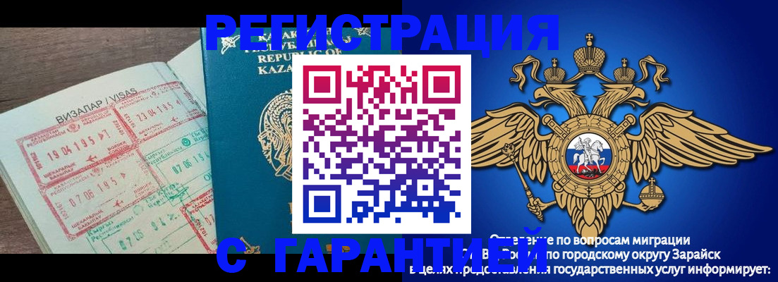 прописка для кредита в Реутове