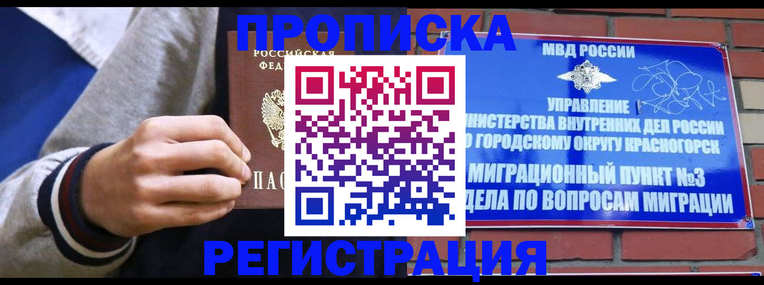 регистрация для дет. сада в Реутове