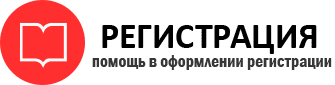 прописка в Реутове id103716